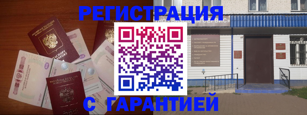 купить прописку в Кизеле