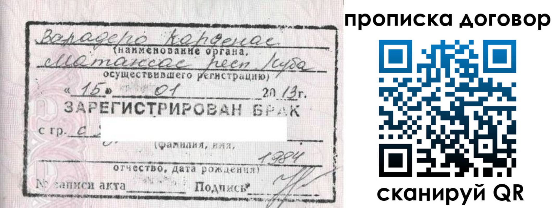 прописка иностранных граждан в Кизеле
