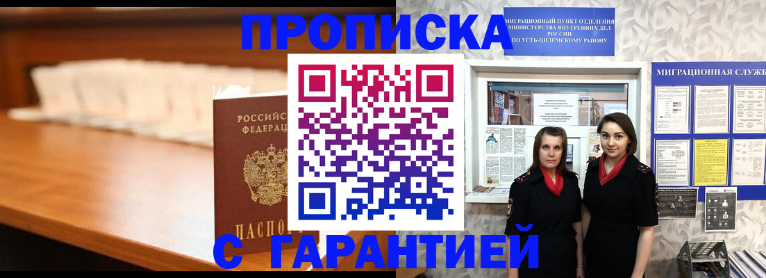 прописка паспорт в Кизеле