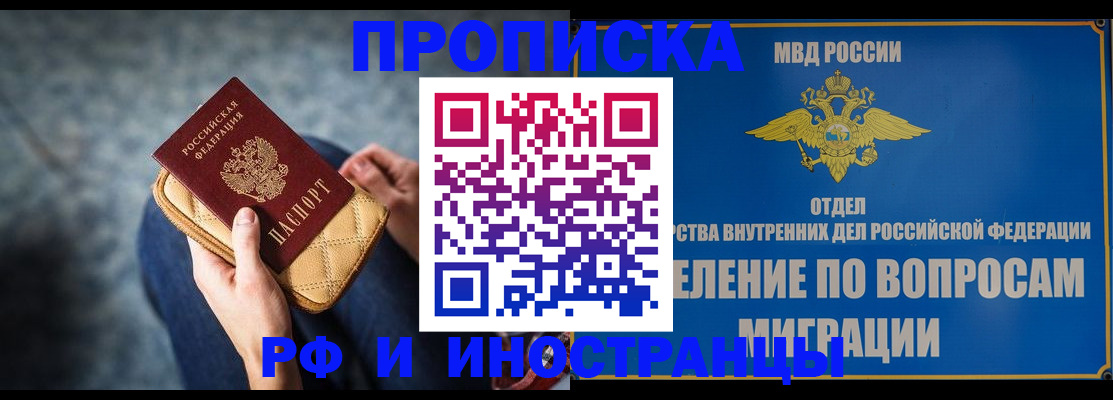 купить прописку в Кизеле