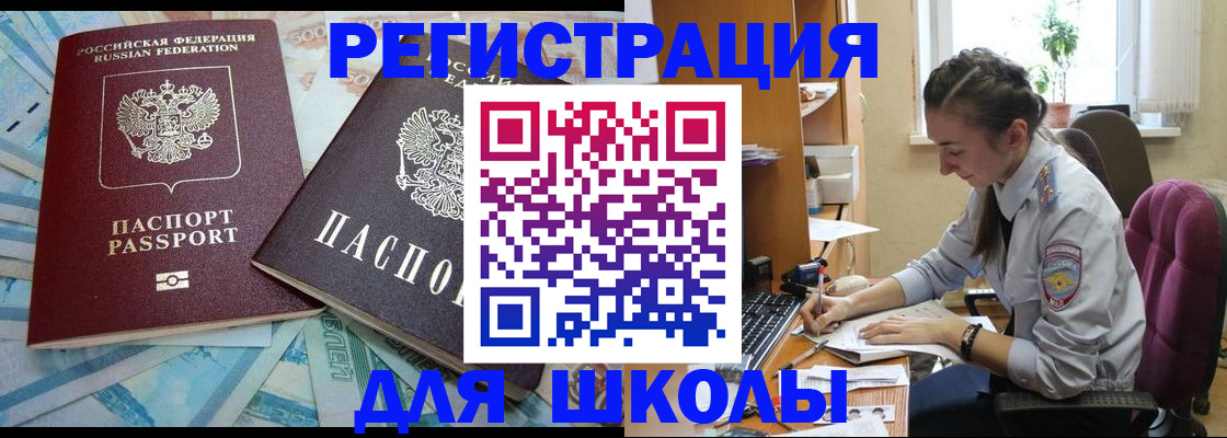 прописка 2025 в Кизеле