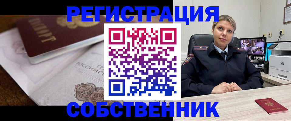 прописка для военкомата в Кизеле