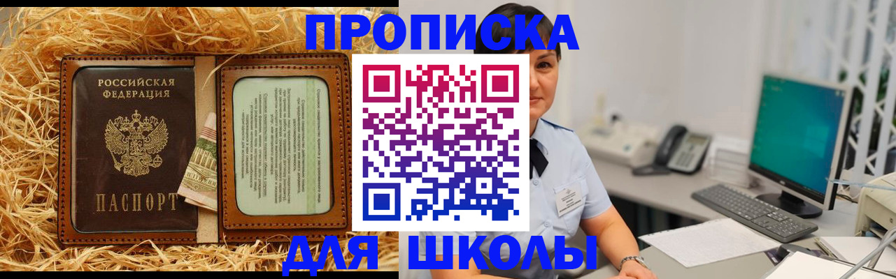 прописка гарантия в Кизеле