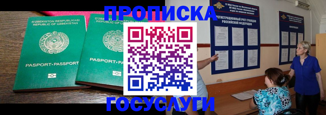 регистрация для дет. сада в Кизеле